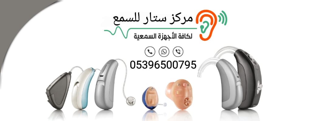 Elin İşitme Cihazları(Star Center )
