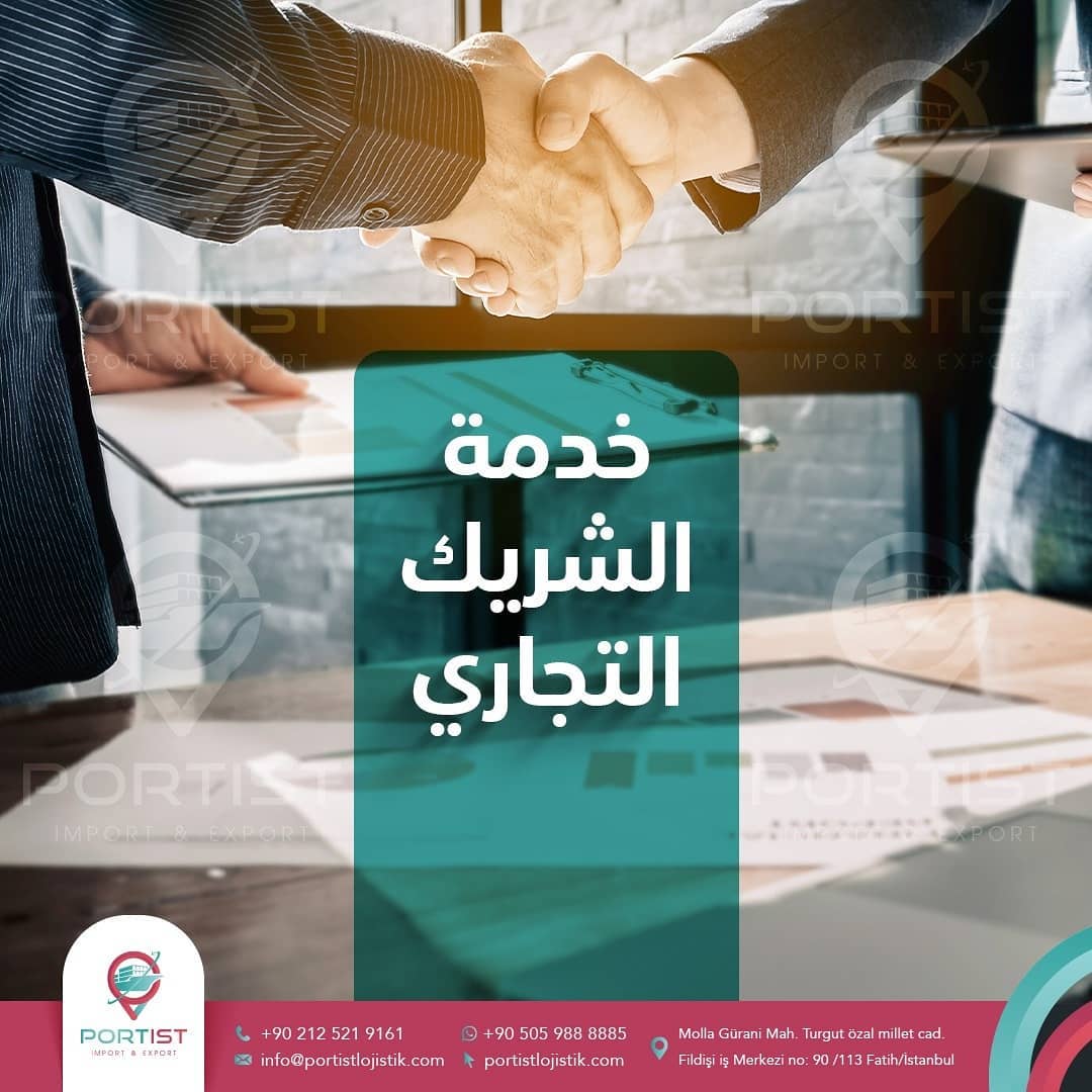 Porti̇st Loji̇sti̇k