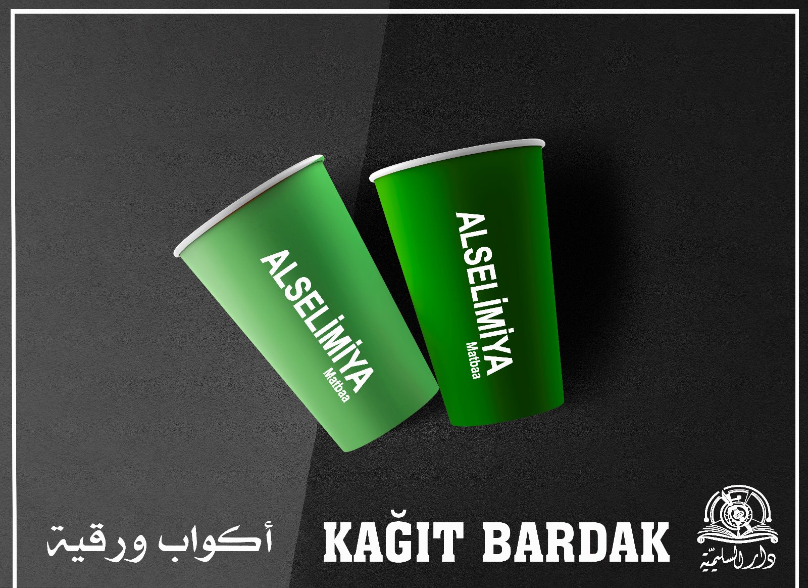 Elseli̇mi̇ye Matbaa