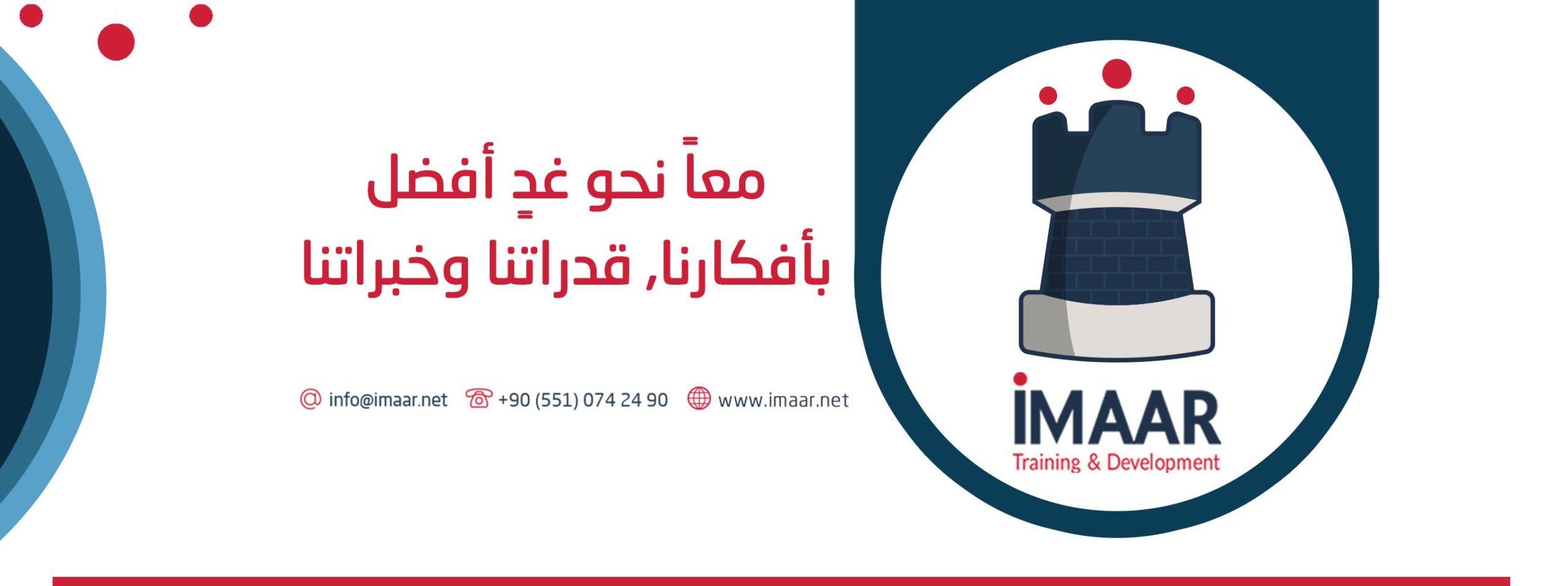 Imaar for Training and Development