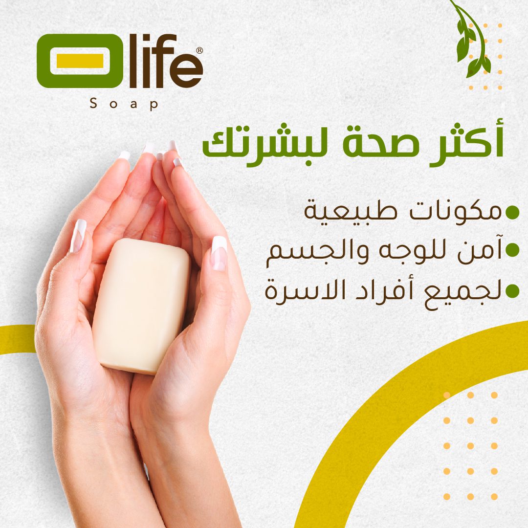 Olife Soap