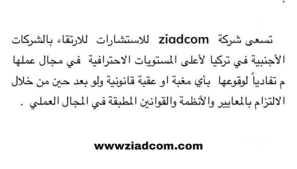 Zi̇adcom Danişmanlik